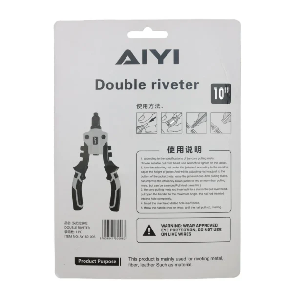 Double riveter AY160-006